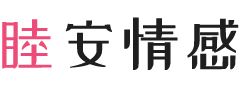 湖南岳阳女性情感咨询